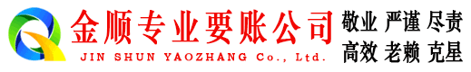 福鼎清债公司